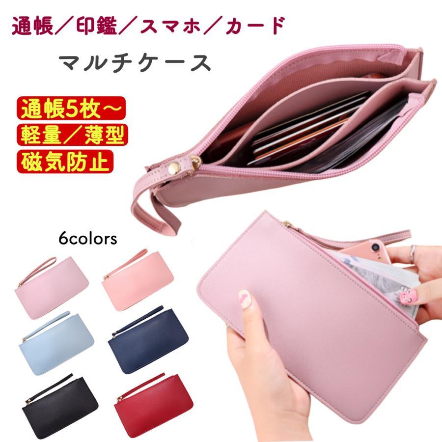 通帳ケース おしゃれ レディースポーチ ポーチ 小物入れ レザー 印鑑ケース かわいい PVCレザー ポシェット スマホケース | 