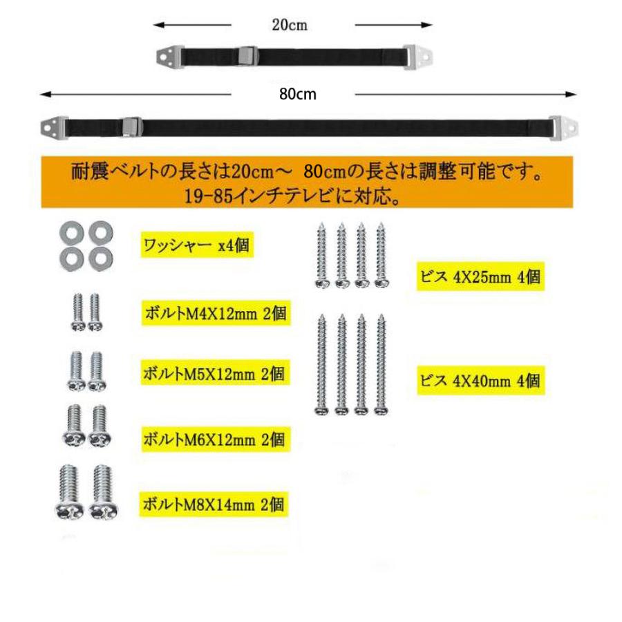 転倒防止ベルト テレビ 耐震ベルト 棚転倒防止 家具固定 地震対策 防災グッズ 落下防止 長さ調整可能 金具 |  | 07