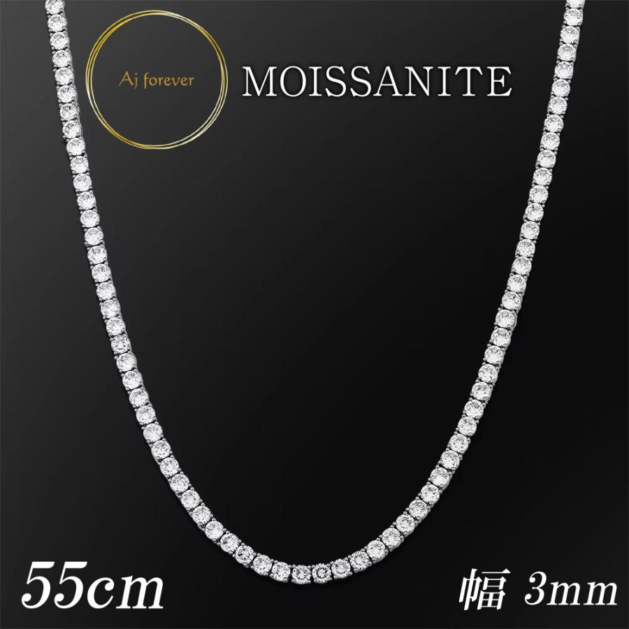 モアサナイト テニスネックレス 3mm幅 55cm レディース ダイヤモンド