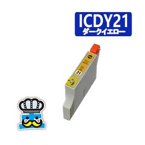 カラリオ EPSON エプソン ICDY21 ダークイエロー 単品 互換インク