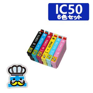 カラリオ EP-804AR 対応 プリンター インク EPSON エプソン IC50