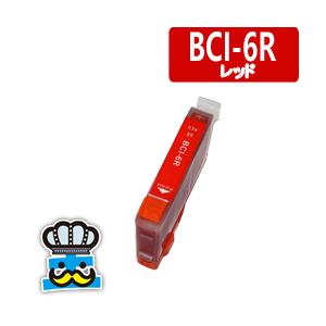 PIXUS CANON キャノン BCI-6R レッド 単品 互換インクカートリッジ