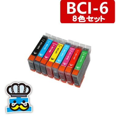 9900i 対応 CANON キャノン プリンター インク　BCI-6  ８色セット PIXUS｜inkoukoku