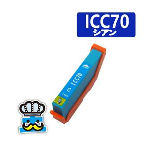 カラリオ EPSON エプソン ICC70L シアン 単品 互換インクカートリッジ