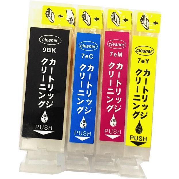 Canon PIXUS インクカートリッジ BCI-9BK 7e セット PIXUS 洗浄カートリッジ CANON BCI-9BK BCI-7e セット ＋ キャノン