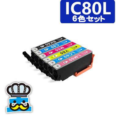 EP-977A3 対応　プリンター　インク EPSON　エプソン IC80L ６色セット  互換インク｜inkoukoku