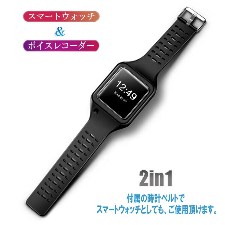 ボイスレコーダー 小型 スマートウォッチ型 増強版 時計型 液晶 タッチパネル 高音質 8gb 超小型 Mp3プレーヤー 長時間録音 腕時計型 録音機 時計 Benjie A29 8gb インク王国 通販 Yahoo ショッピング