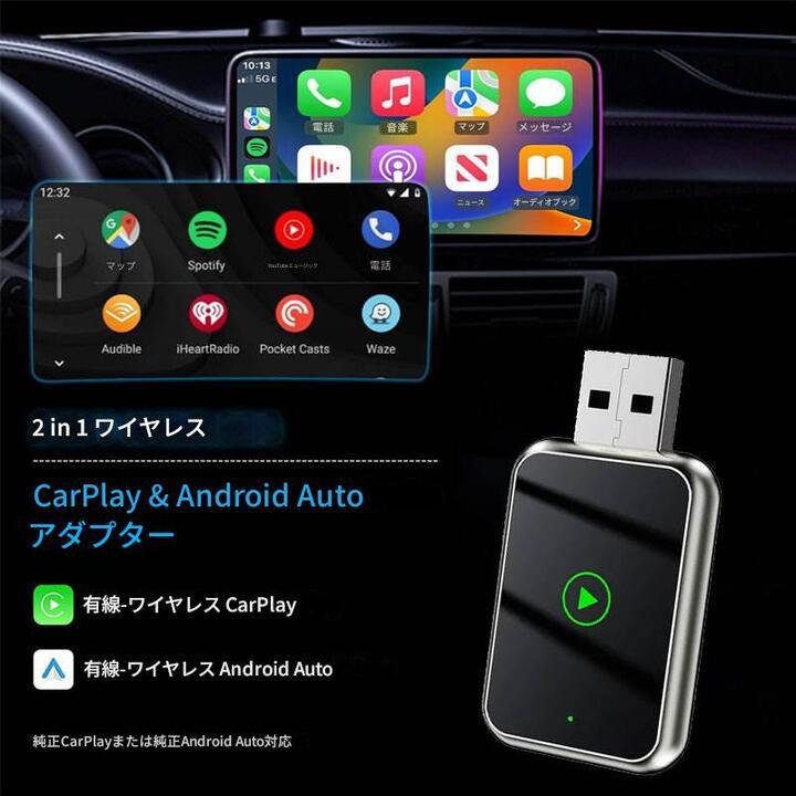 ワイヤレス カープレイ CarPlay ai box アダプター & Android Auto