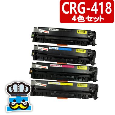 キヤノン キャノン CRG-418 4色セット トナーカートリッジ CANON 