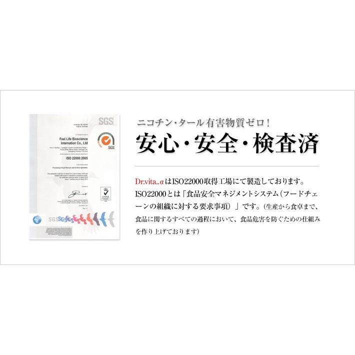 電子タバコ ドクター ビタ アルファ― ５本【増強版】 ベイプ 使い捨て 電子たばこ ビタミン コラーゲン コエンザイム入り VAPE リキッド 本体｜inkoukoku｜08