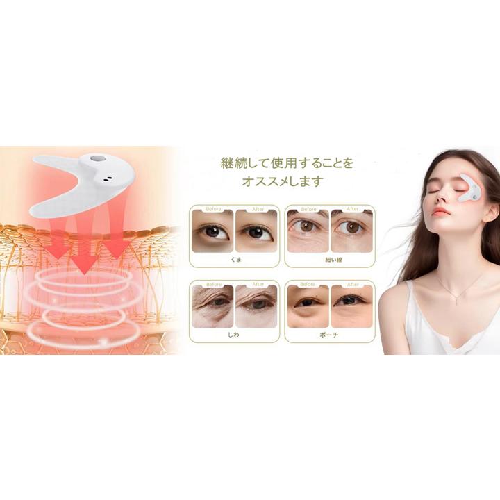 目元ケア EMS 美顔器 目元マッサージャー ems アイマッサージャー 目元