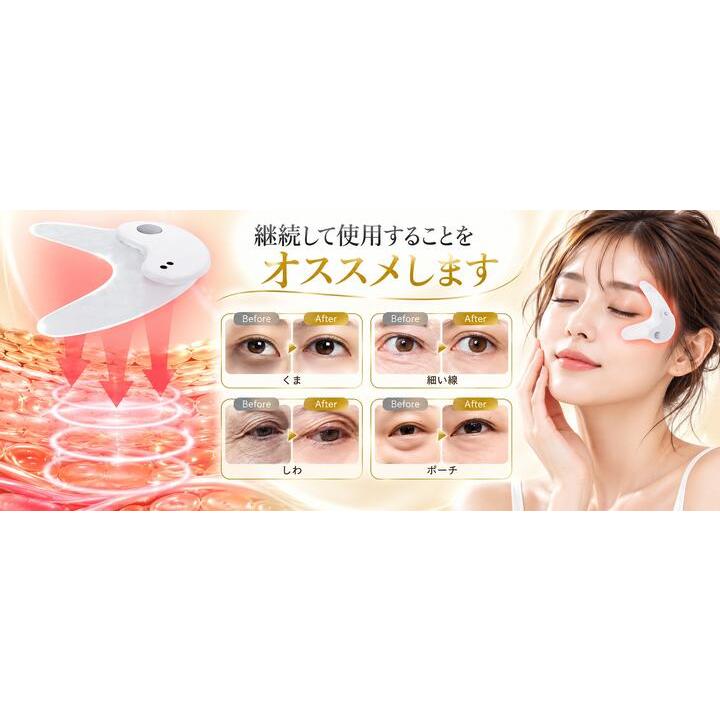 目元ケア EMS 美顔器 目元マッサージャー ems アイマッサージャー 目元