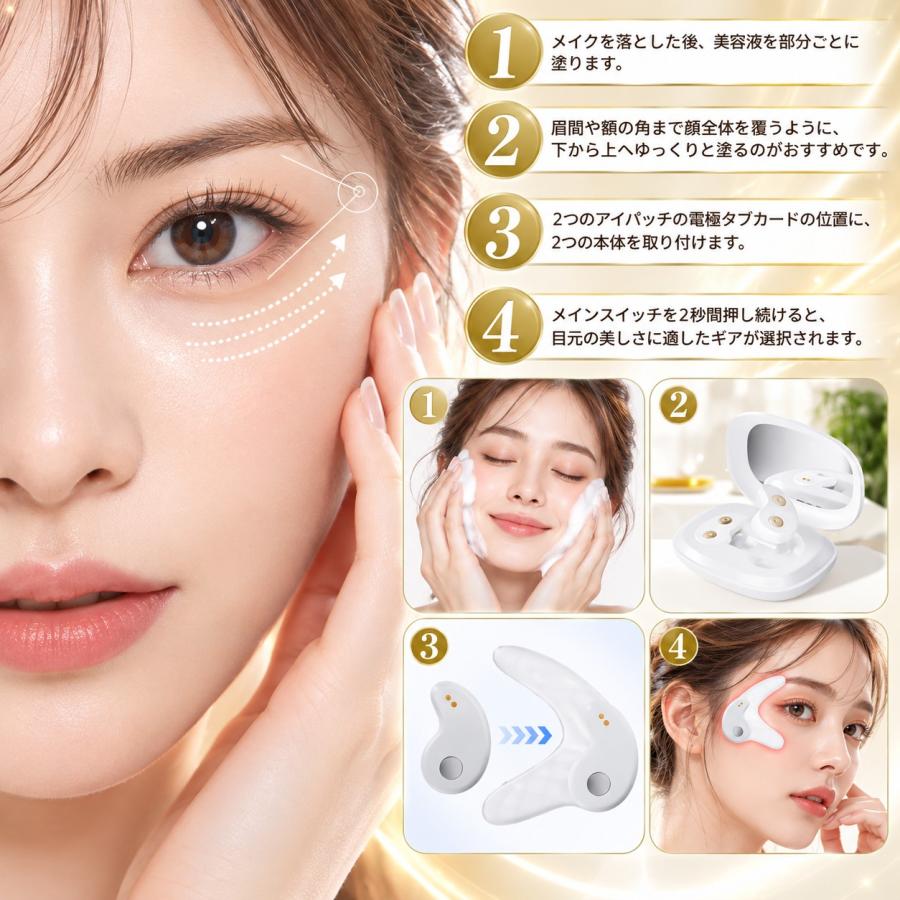 目元ケア EMS 美顔器 目元マッサージャー ems アイマッサージャー 目元
