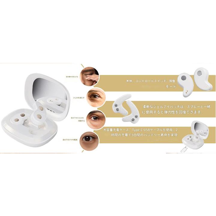 目元ケア EMS 美顔器 目元マッサージャー ems アイマッサージャー 目元