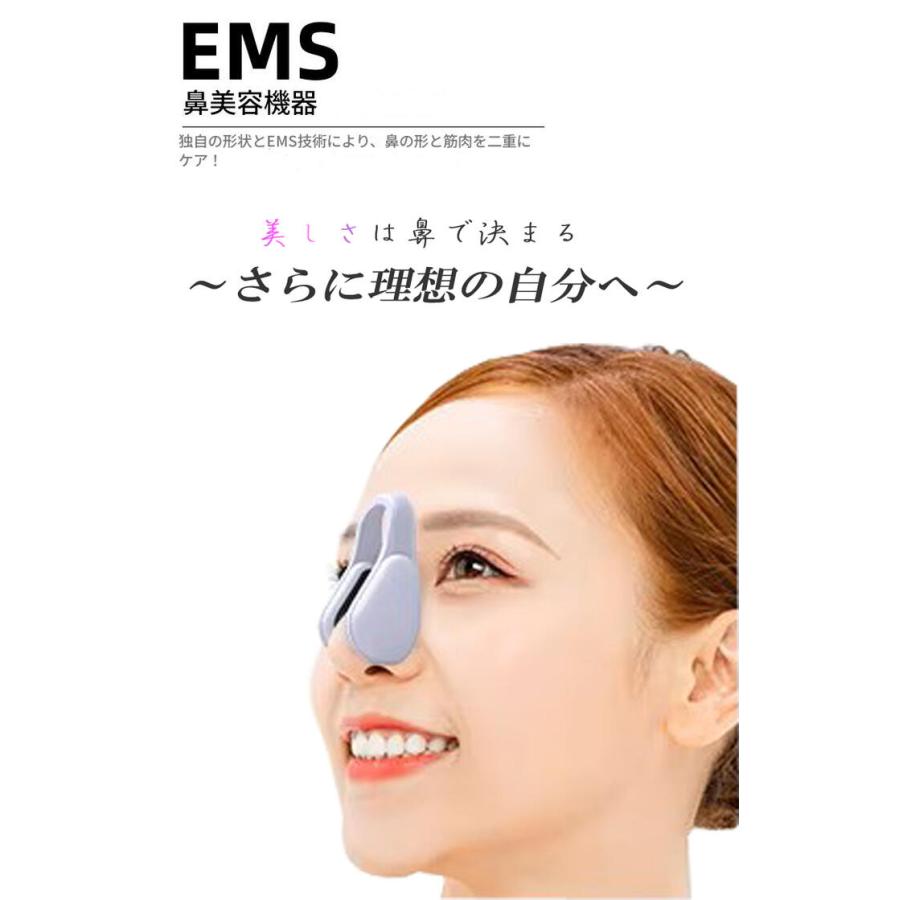 鼻専用美顔器 EMS 美顔器 鼻 マッサージャー ems ノーズクリップ 鼻