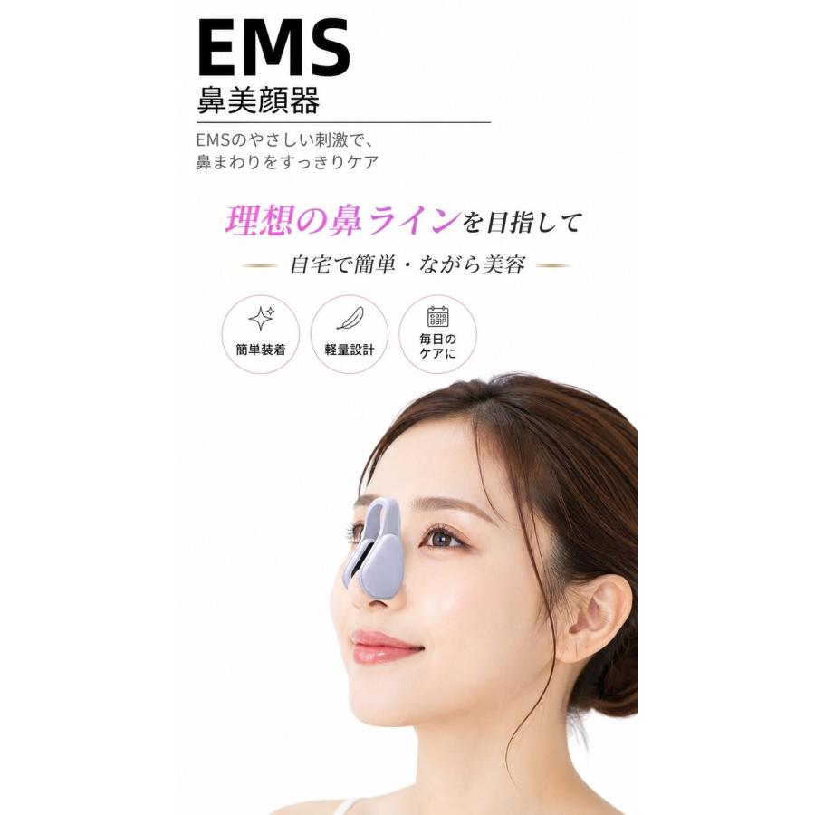 鼻専用美顔器 EMS 美顔器 鼻 マッサージャー ems ノーズクリップ 鼻