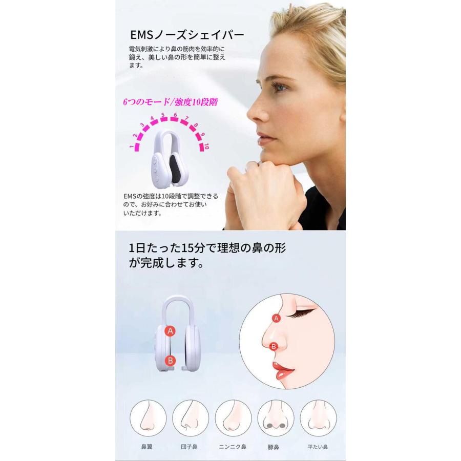 鼻専用美顔器 EMS 美顔器 鼻 マッサージャー ems ノーズクリップ 鼻