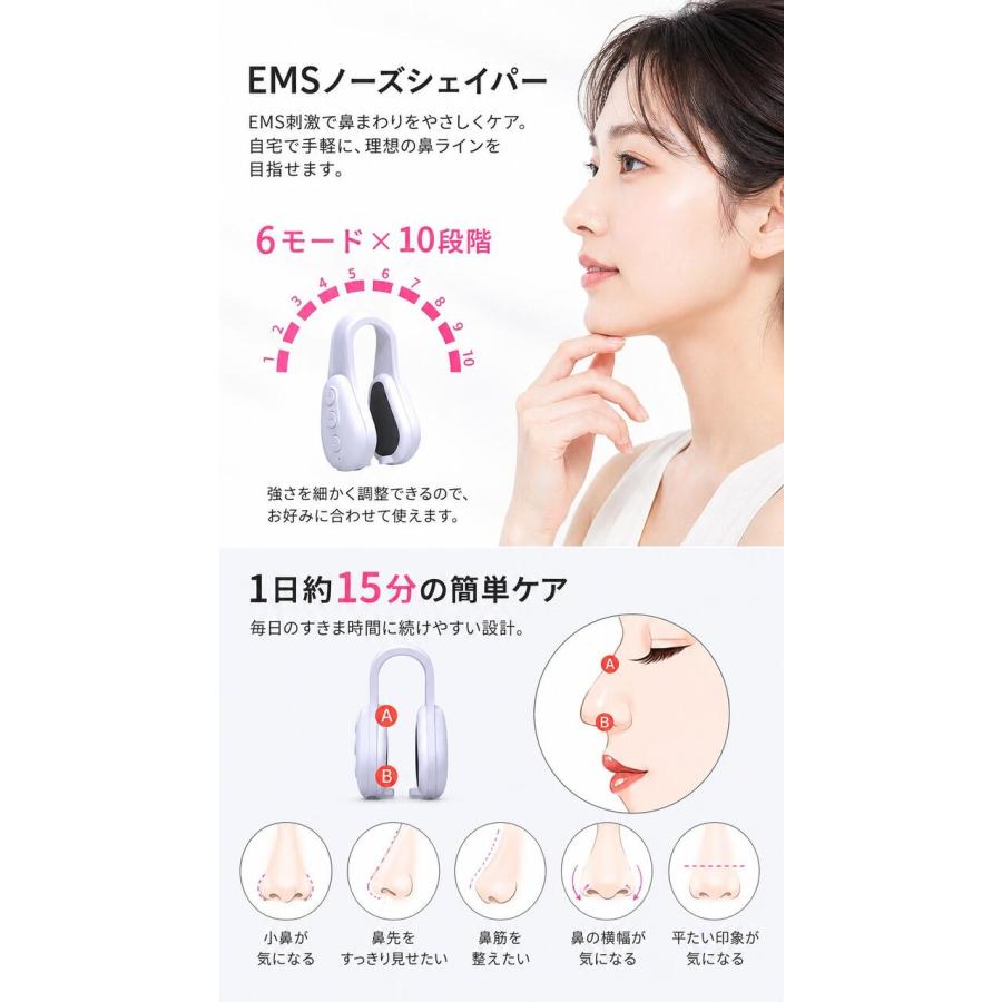 鼻専用美顔器 EMS 美顔器 鼻 マッサージャー ems ノーズクリップ 鼻