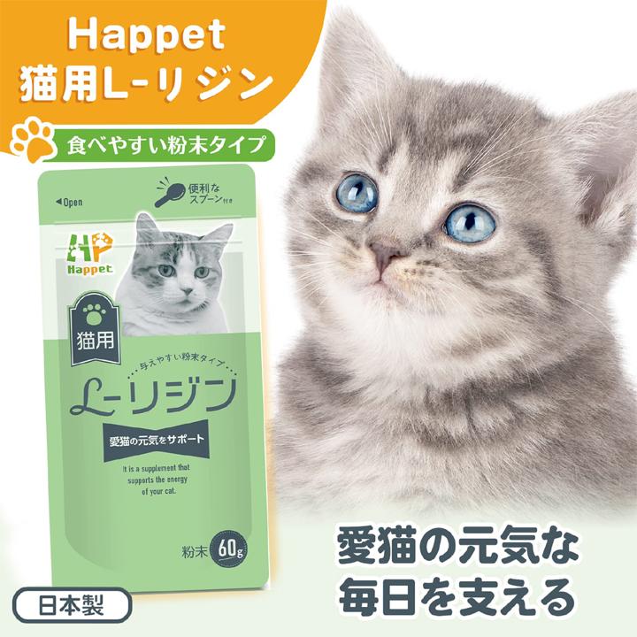 PE L-リジンパウダー 50g 猫用 3個セット【送料無料】 PE L-リジンパウダー 猫用 50g 猫用サプリメント - 最安値・価格