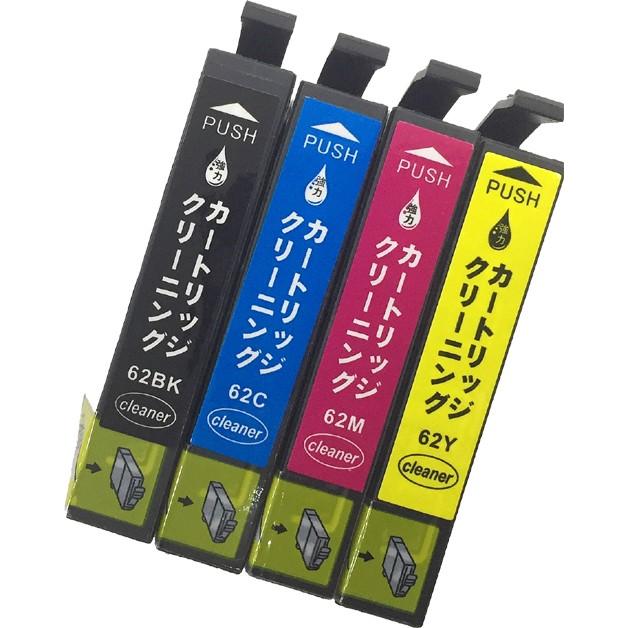 洗浄 カートリッジ IC62 エプソン プリンター 目詰まり インク 出ない 解消 強力 クリーニング液 EPSON IC4CL62