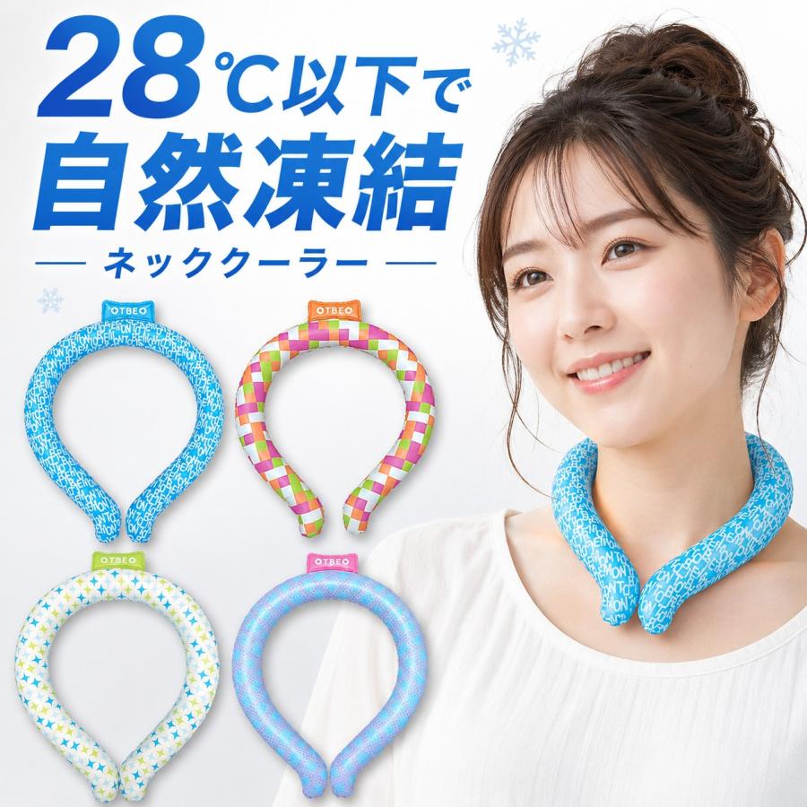 アイス クール リング 熱中症対策 28度以下 首 冷却 クールリング