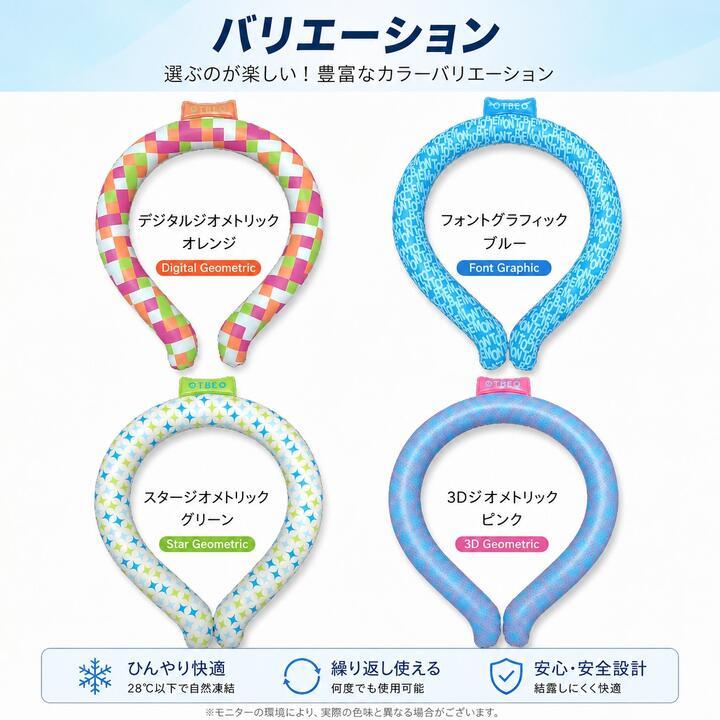 お得‼️アイスネックリング 冷感 570首掛け 自然凍結 暑さ対策 冷却チューブ アイス クール リング 熱中症対策 28度以下 首 冷却 クールリング