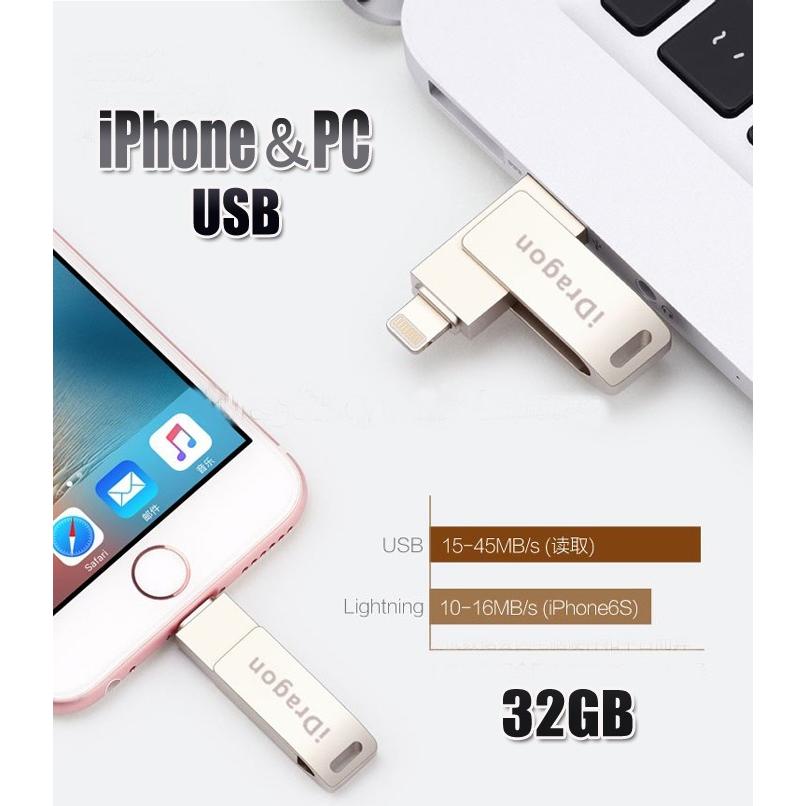 iPhone USBメモリ フラッシュ ドライブ 2-in-1 32gb iDragon 容量不足解消 アイフォン Windows PC MAC 対応｜inkoukoku｜04