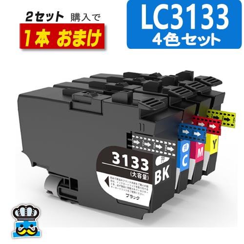 ブラザー工業 LC3133 ブラザー プリンターインク 4色セット
