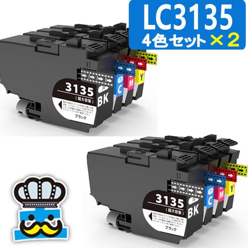 ブラザー LC3135 プリンターインク 4色パック×2セット 互換インク  