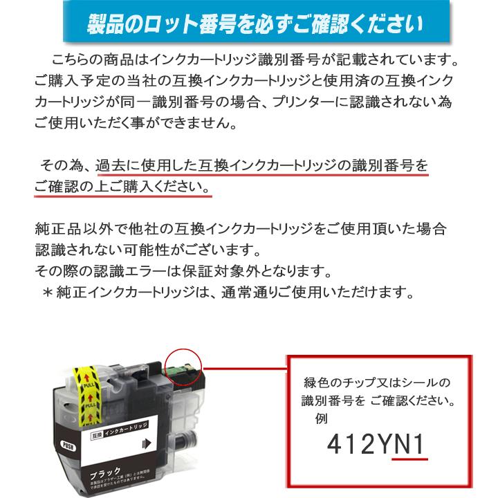 ブラザー インク LC412-4PK 4色パック×２セット インクカートリッジ LC412 brother 互換インク プリンター MFC-J7300CDW MFC-J7100CDW 純正よりお得｜inkoukoku｜02