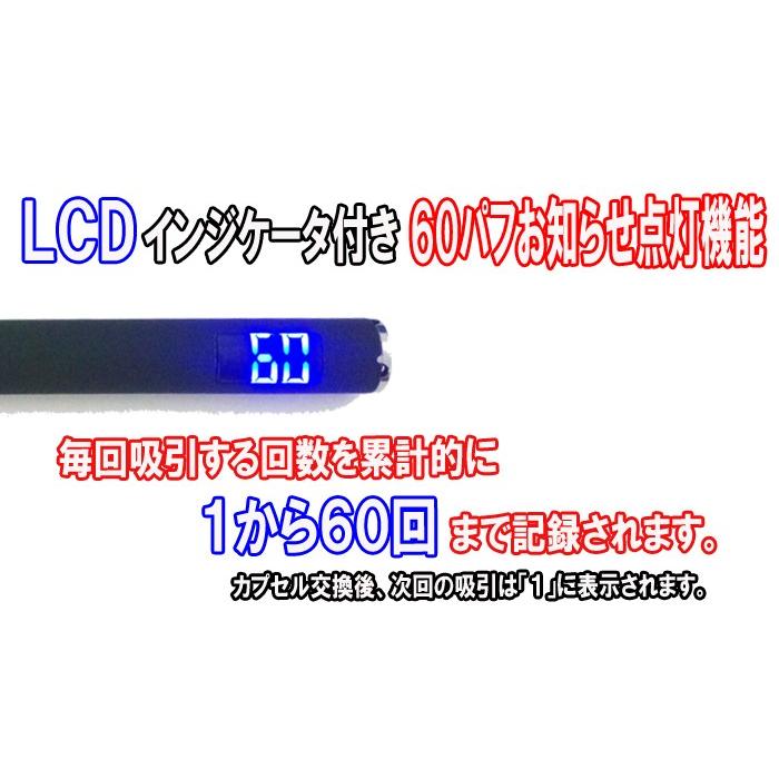 電子タバコ  カートリッジ付  互換 バッテリー LCD ６０パフ お知らせ機能付 充電 USB｜inkoukoku｜03