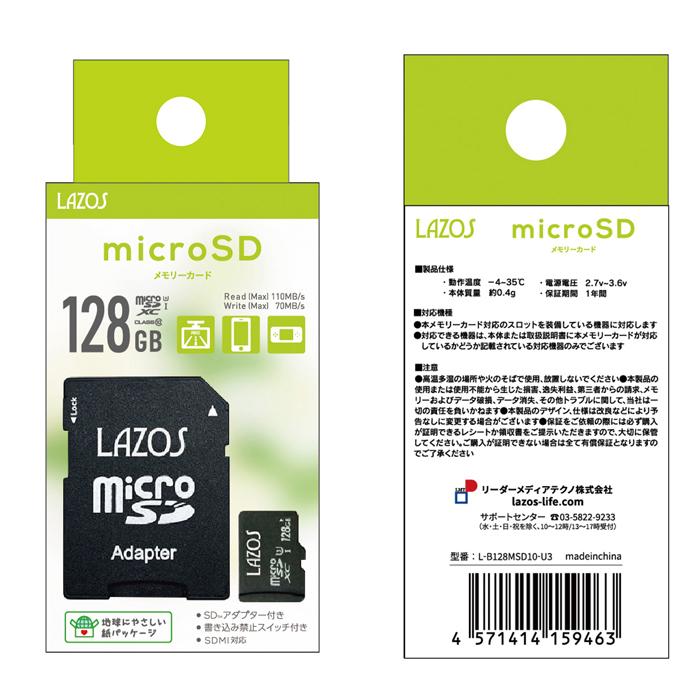 ゲーム用 スイッチ対応 microSD XC 128GB マイクロSDカード Nintendo Switch 任天堂 スイッチ ニンテンドースイッチ メモリーカード SDNI 対応 CLASS10｜inkoukoku｜02