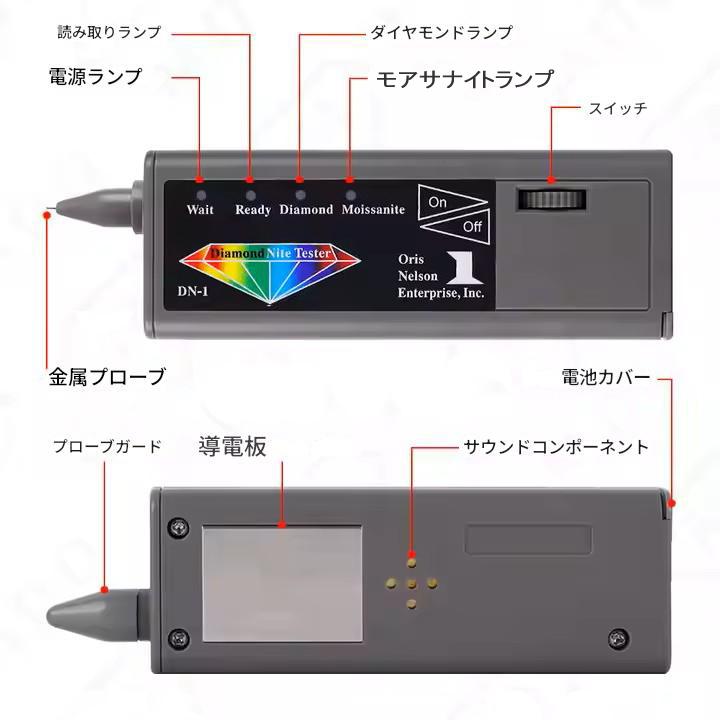 モアサナイトテスター ダイヤモンドテスター 2in1 マルチテスター