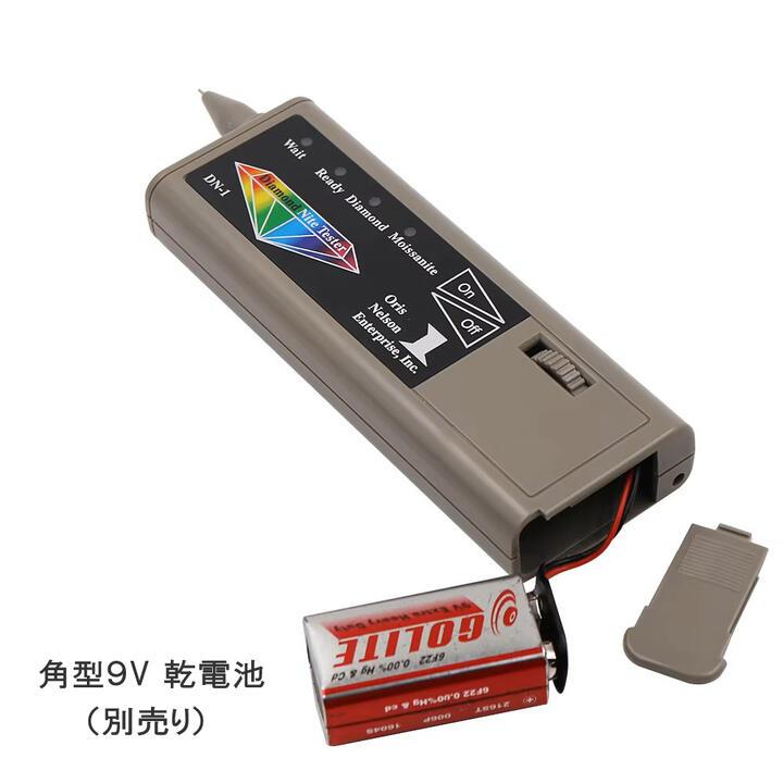 モアサナイトテスター ダイヤモンドテスター 2in1 マルチテスター