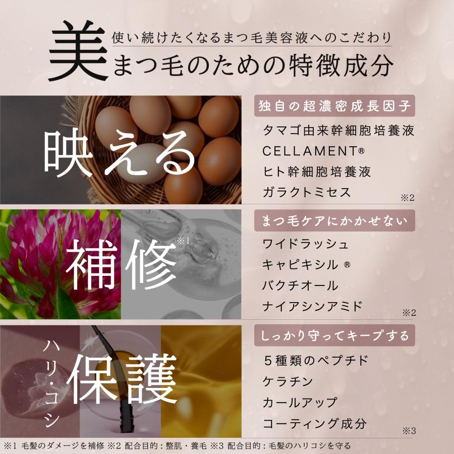 まつ毛美容液 インパクトジュレ 2way ダブルエンドタイプ コームタイプ