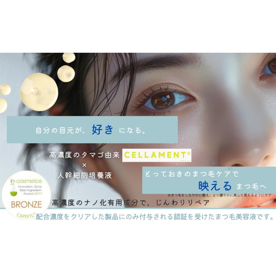 まつ毛美容液 インパクトジュレ 2way ダブルエンドタイプ コームタイプ