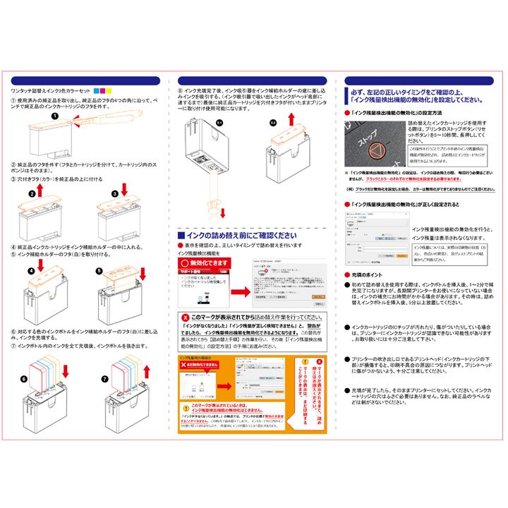 PIXUS キャノン BC-385 ブラック ワンタッチ 詰め替えインク