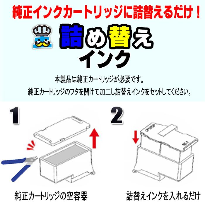 BC-340XL ブラック 2セット CANON 詰替えインク キャノン プリンターインク 詰め替えインク PIXUS MG2130 MG3130 MG3230 MG3530 MG3630｜inkoukoku｜02