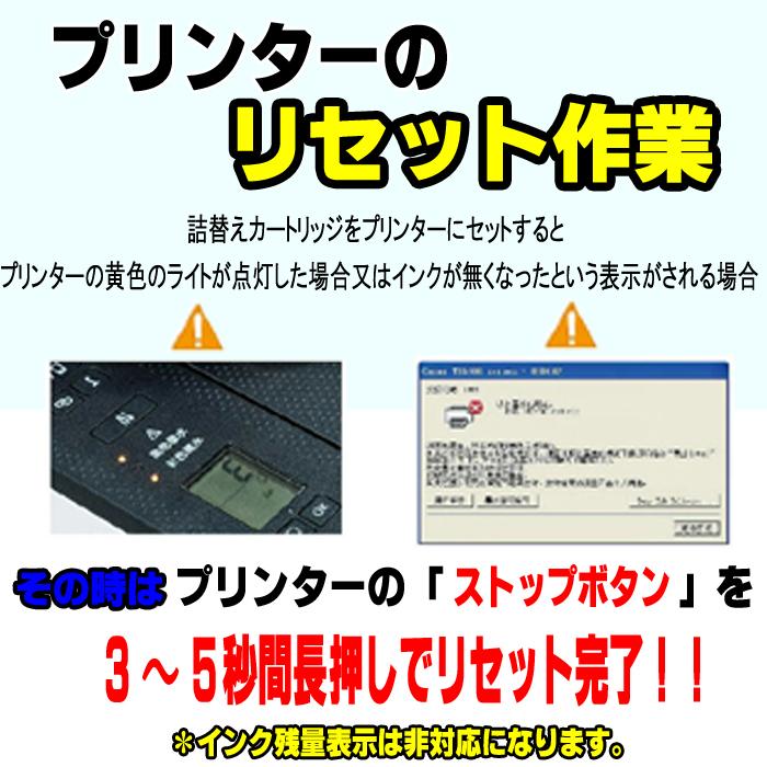 BC-340XL BC-341XL ２セット CANON 詰替えインク キャノン プリンターインク 詰め替えインク PIXUS MG2130 MG3130 MG3230 MG3530 MG3630｜inkoukoku｜03