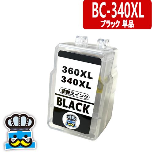 PIXUS BC-340XL ブラック 単品 CANON 詰替えインク キャノン
