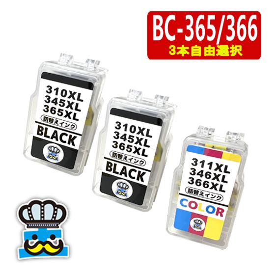 PIXUS BC-365XL BC-366XL 3本自由選択 CANON 詰替えインク キャノン