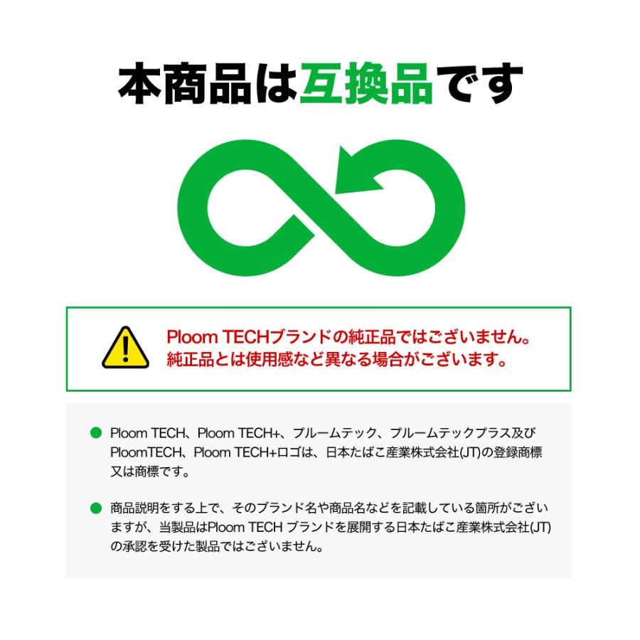 電子タバコ プルームテックプラス 用 互換カートリッジ 10本セット アイスミント ウィズ ウィズ2 用 たばこカプセル ニコチン０ リキッド ベイプ 禁煙 |  | 01