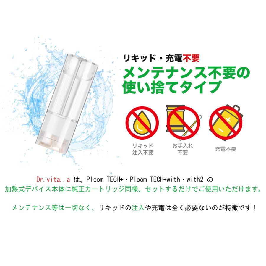 電子タバコ プルームテックプラス 用 互換カートリッジ 10本セット アイスミント ウィズ ウィズ2 用 たばこカプセル ニコチン０ リキッド ベイプ 禁煙 |  | 03