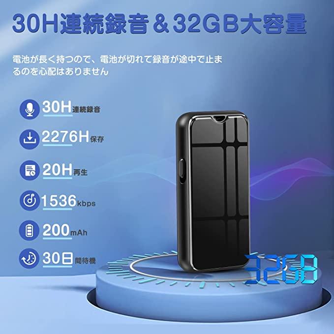 ボイスレコーダー 小型 32GB iPhone android スマホ 録音管理 最大2276時間録音 大容量 軽量 長時間録音　ICボイスレコーダー 録音機 アイフォン IOS｜inkoukoku｜02