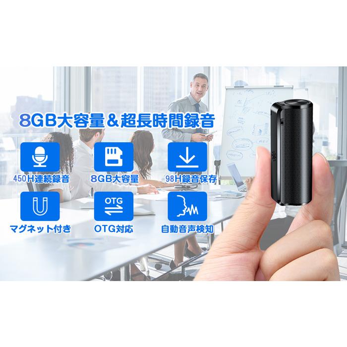 ボイスレコーダー 小型 長時間録音 増強版 450時間連続録音 軽量 8GB