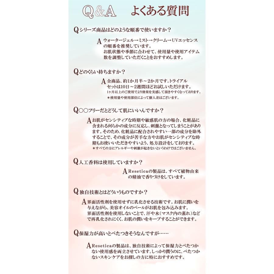 Resetica モイストベールUVエッセンス リセチカ CICA シカ美容UV 