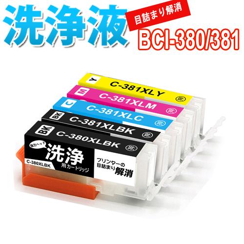 洗浄 カートリッジ キャノン i 381 i 380xl 5mp 5色セット プリンター 目詰まり インク 出ない 解消 クリーニング液 洗浄液 Canon i381 i380xl Senjyou 5p インク王国 通販 Yahoo ショッピング