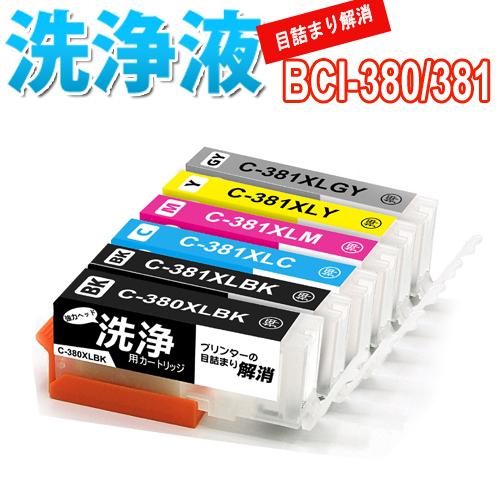 PIXUS 洗浄 カートリッジ BCI-381+BCI-380XL/6MP 6色セット キャノン