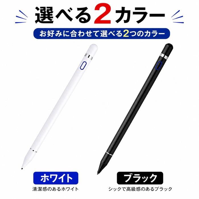 タッチペン 極細 タブレット スマホ スタイラスペン iPad iPhone