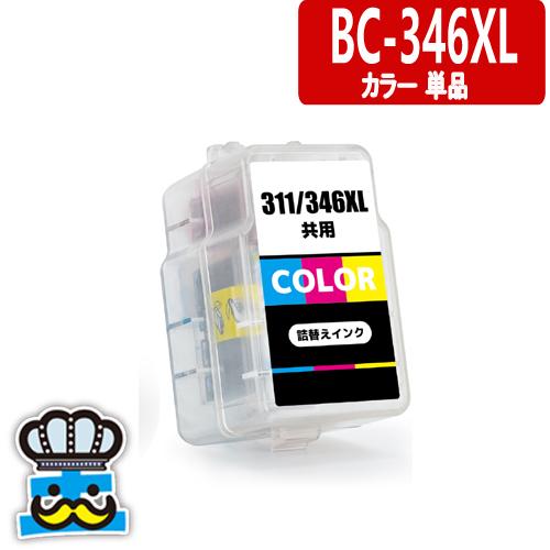 8個セット　Canon プリンター　インク　bc-346 純正】キヤノンプリンター用 FINEカートリッジ BC-346 カラー